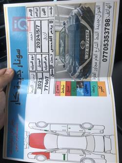 نیسان ئەلتیما